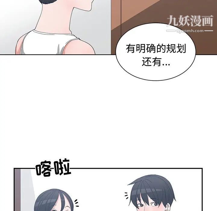 青梅竹马第10话