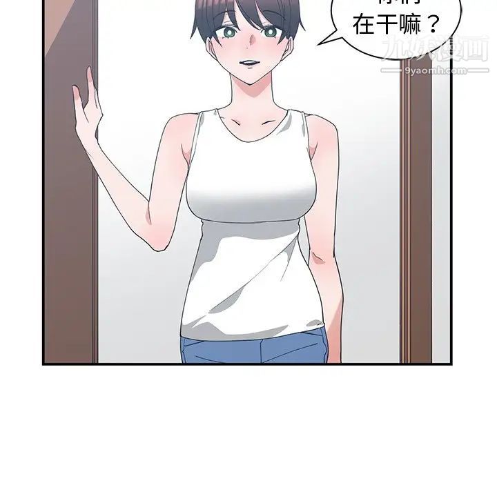 青梅竹马第10话