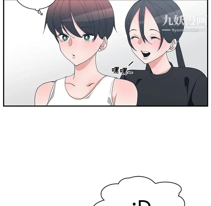 青梅竹马第10话