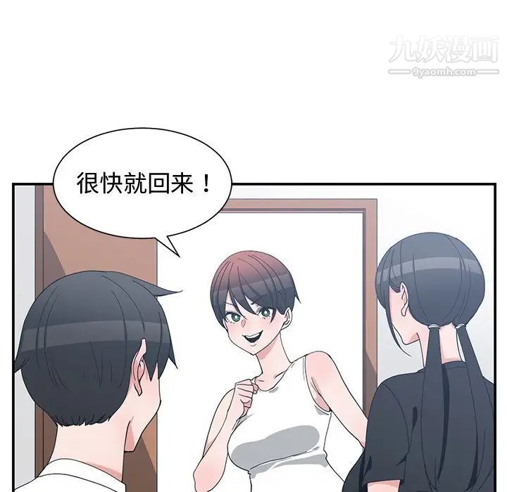 青梅竹马第10话