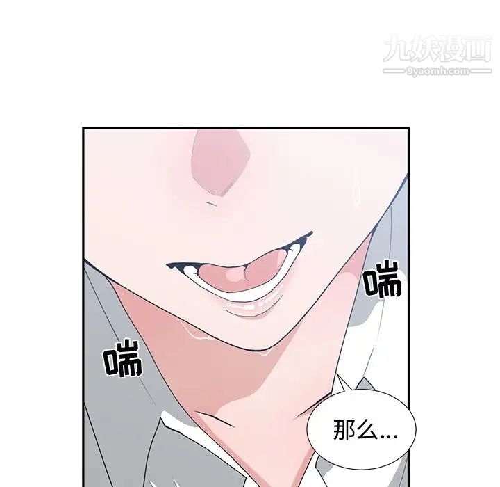 青梅竹马第10话