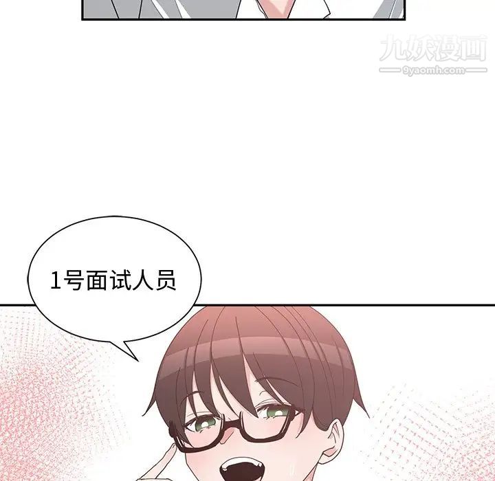 青梅竹马第10话