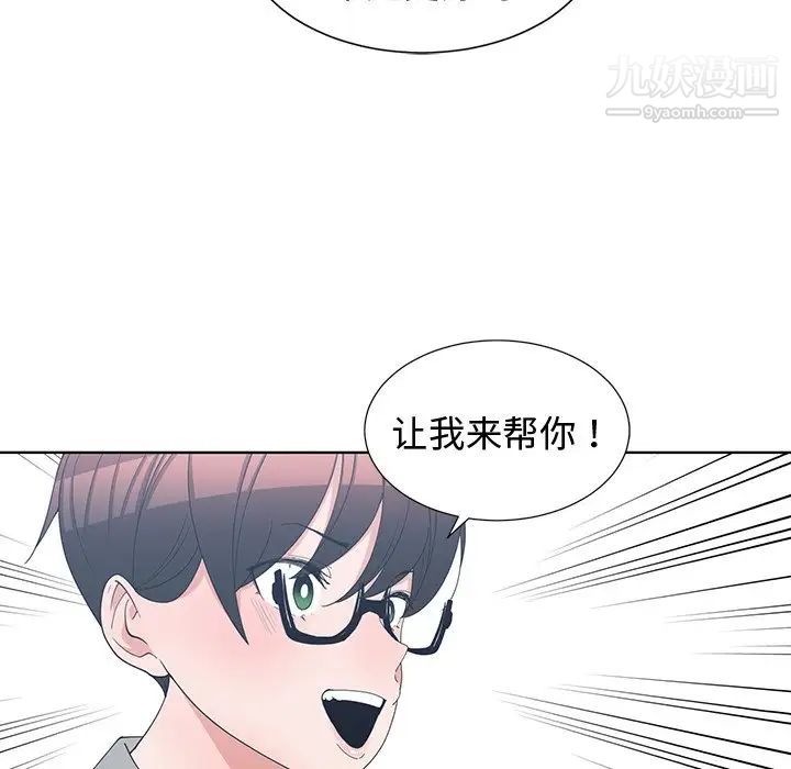 青梅竹马第10话