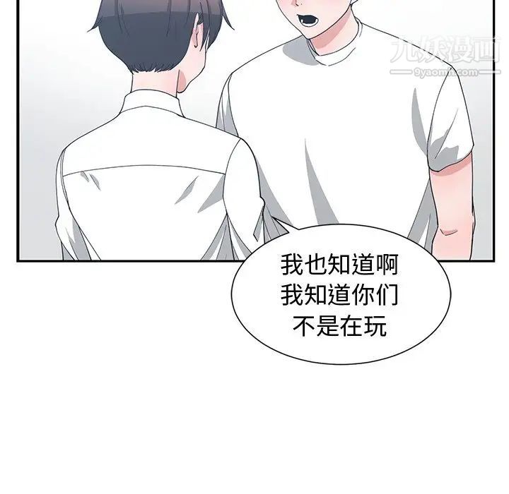 青梅竹马第10话