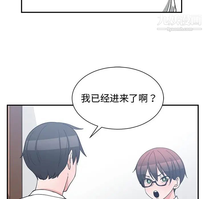 青梅竹马第10话