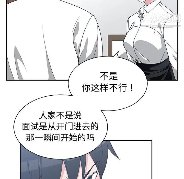 青梅竹马第10话