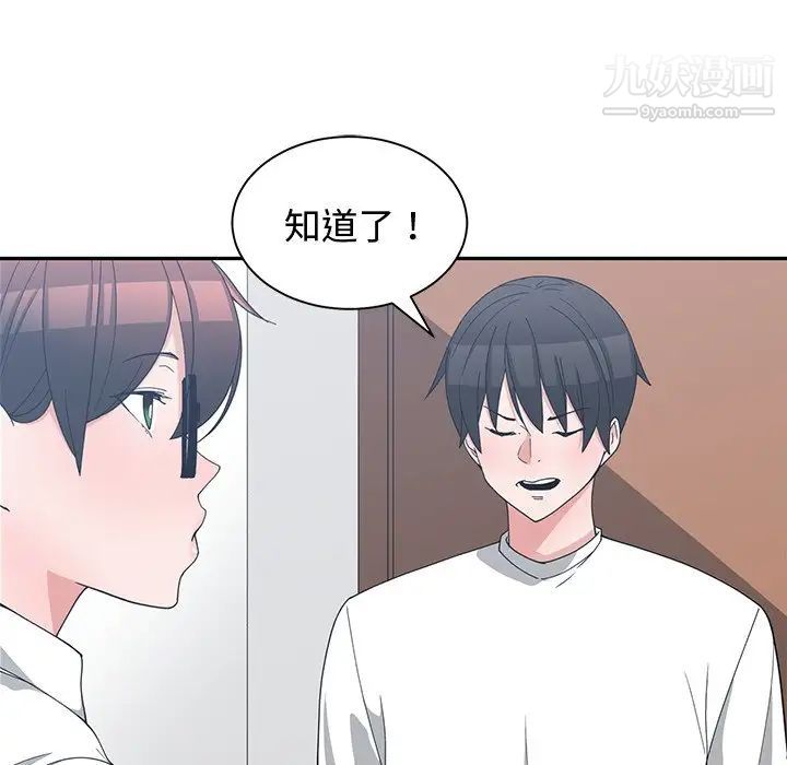 青梅竹马第10话