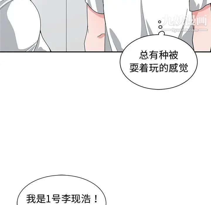 青梅竹马第10话