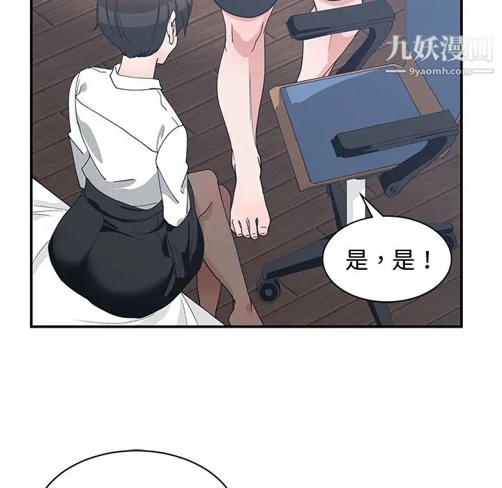 青梅竹马第10话