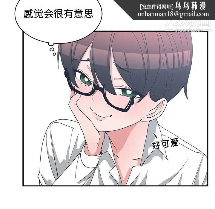 青梅竹马第10话