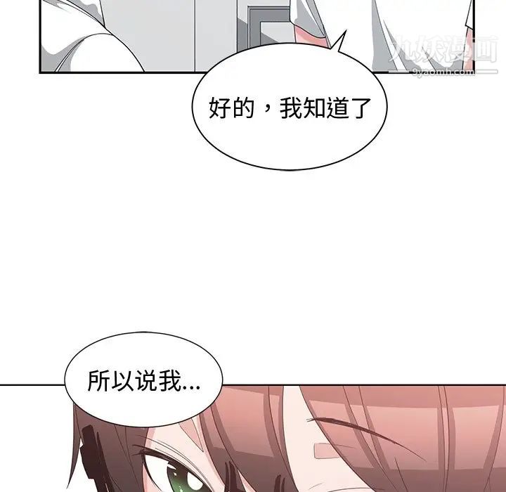 青梅竹马第10话