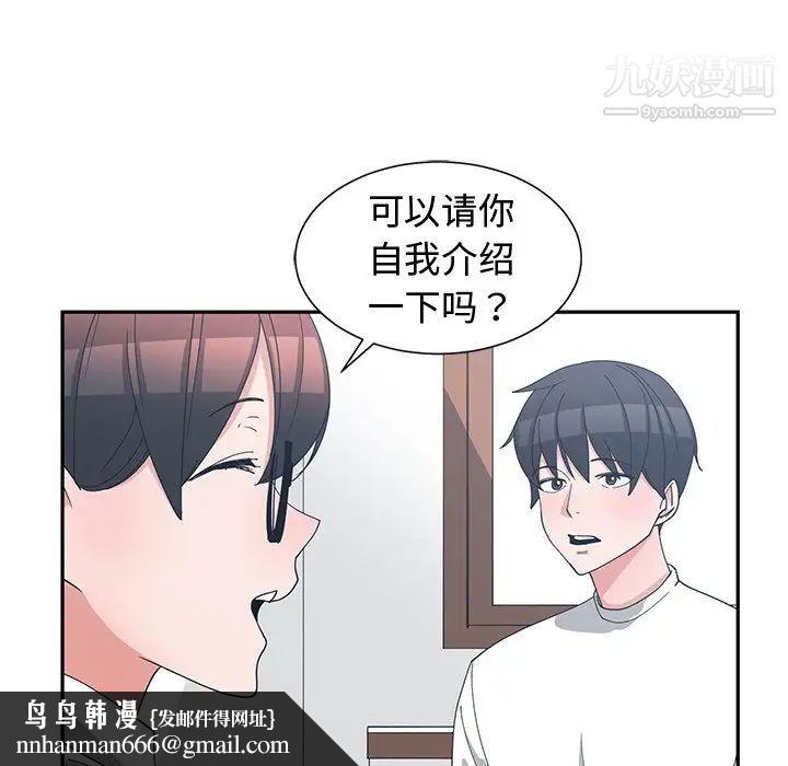 青梅竹马第10话