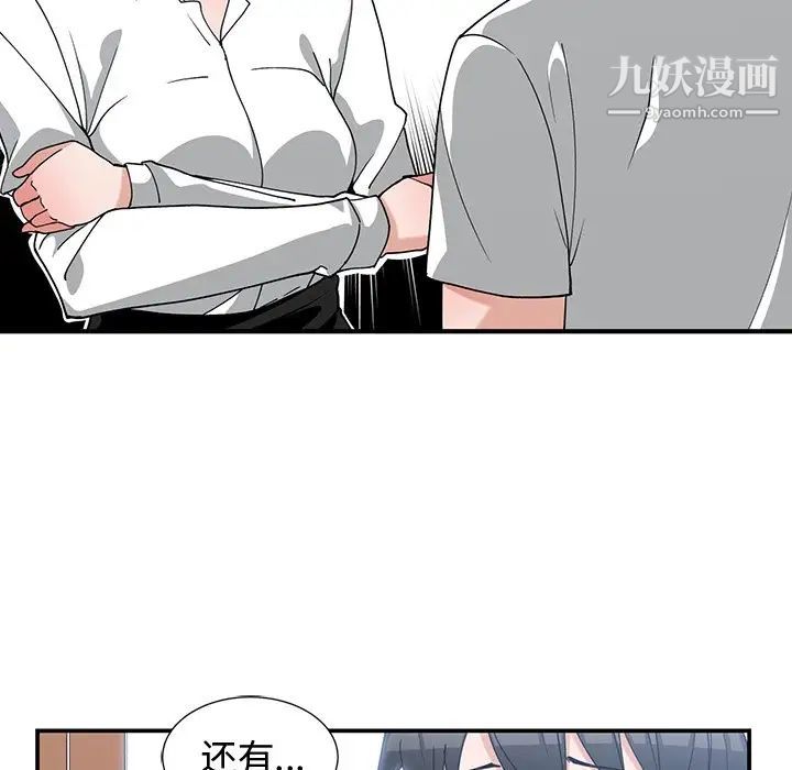 青梅竹马第10话