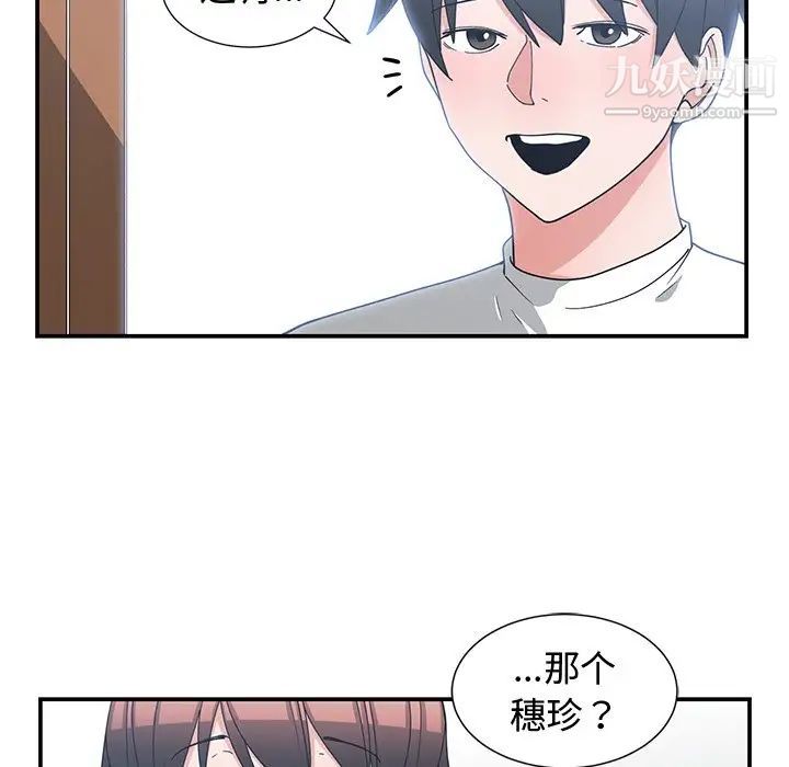 青梅竹马第10话