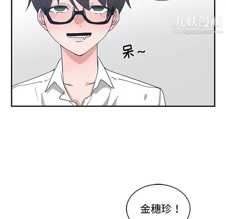 青梅竹马第10话