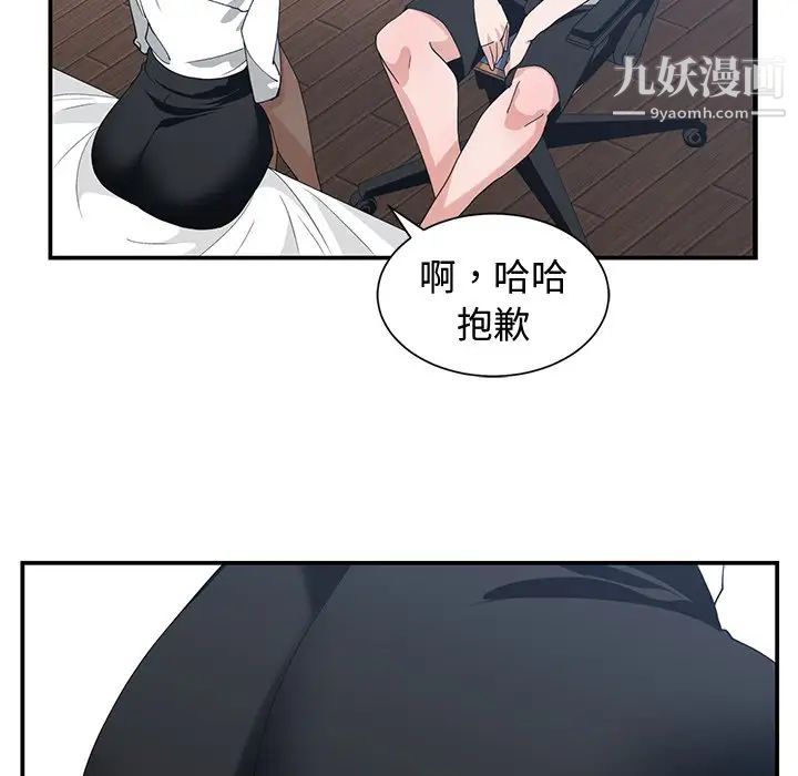 青梅竹马第10话