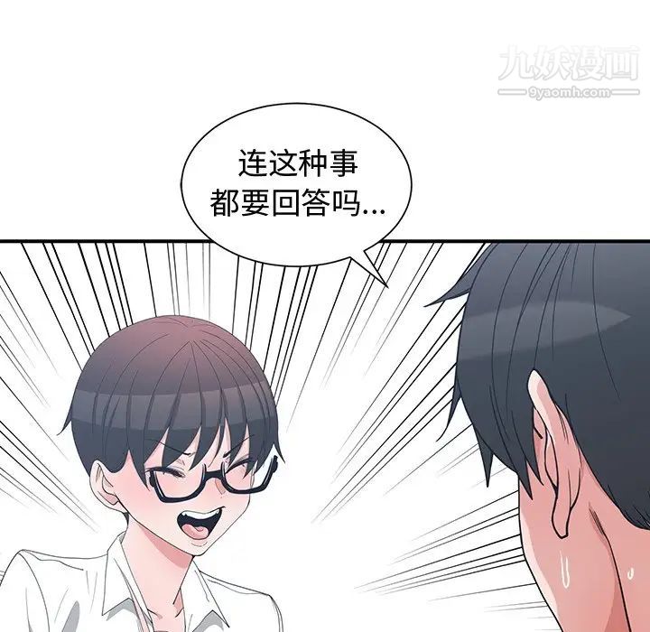 青梅竹马第10话