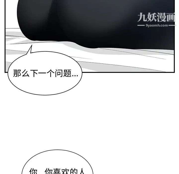 青梅竹马第10话