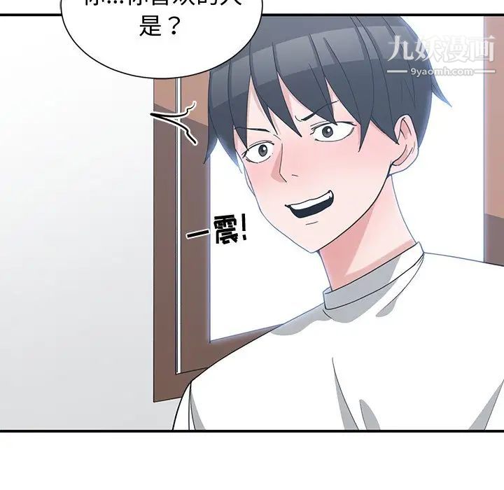 青梅竹马第10话