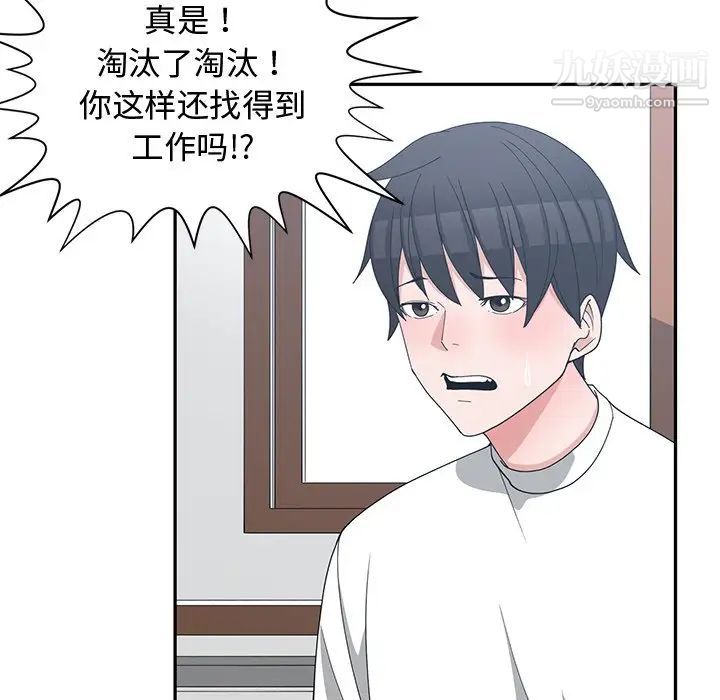 青梅竹马第10话