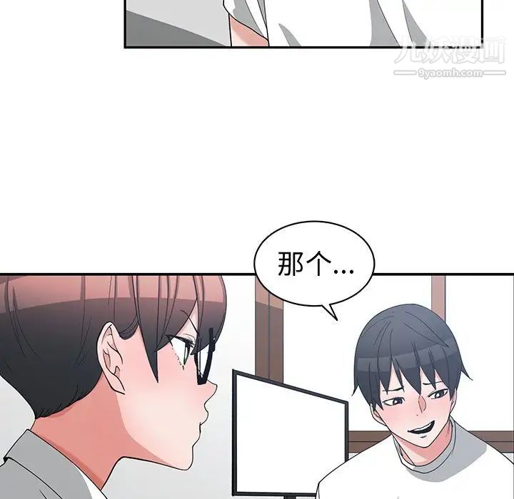 青梅竹马第10话