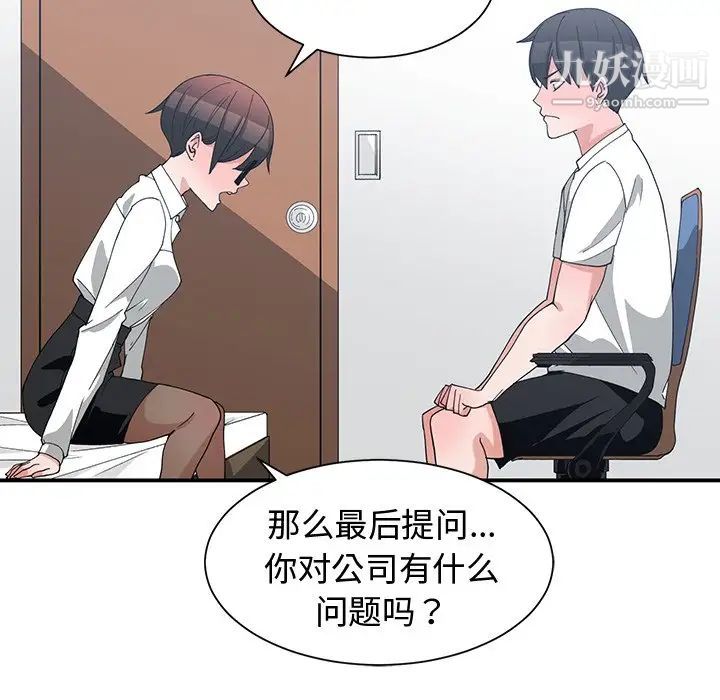 青梅竹马第10话