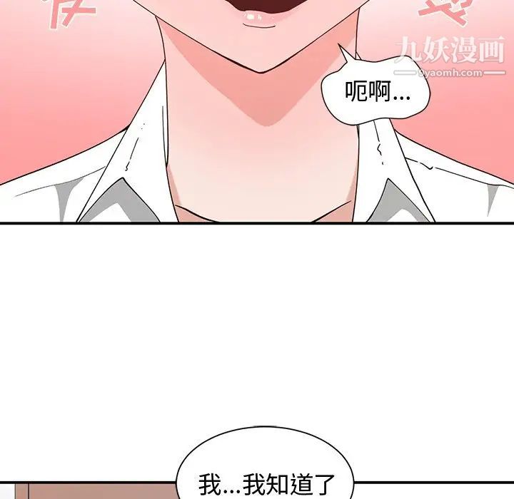 青梅竹马第10话