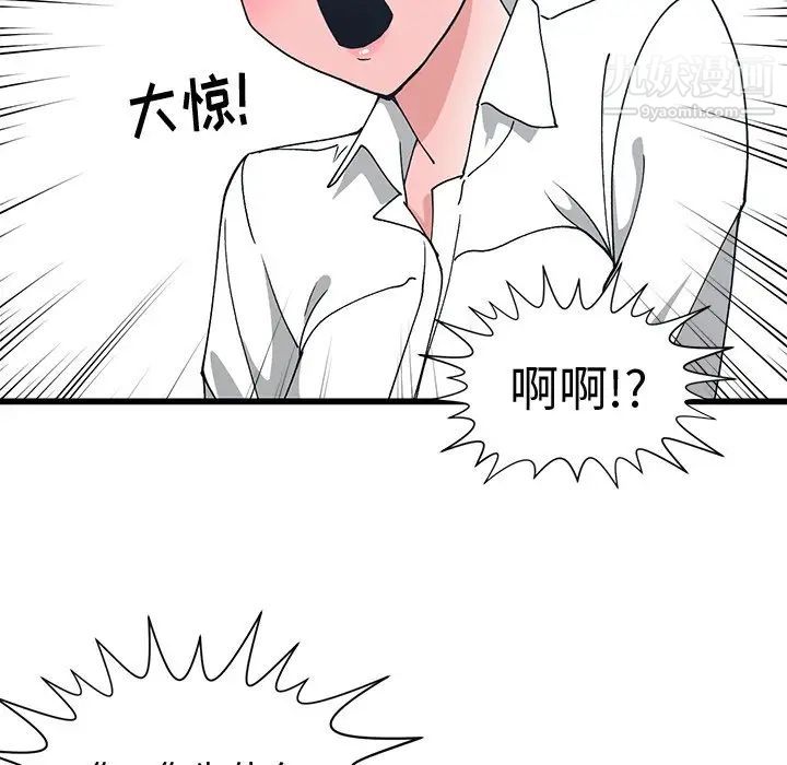 青梅竹马第10话