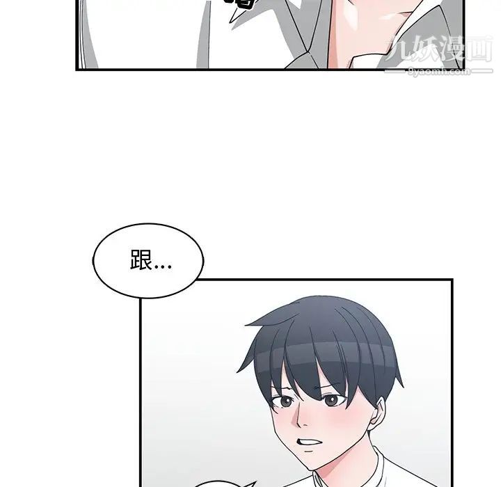 青梅竹马第10话