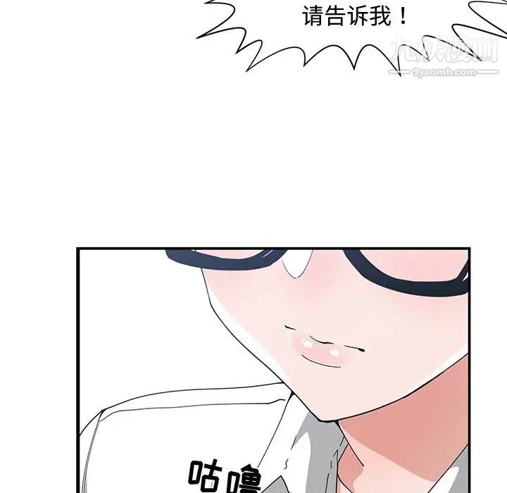 青梅竹马第10话