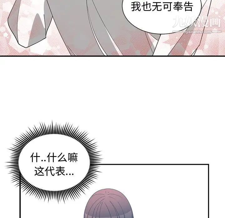 青梅竹马第10话