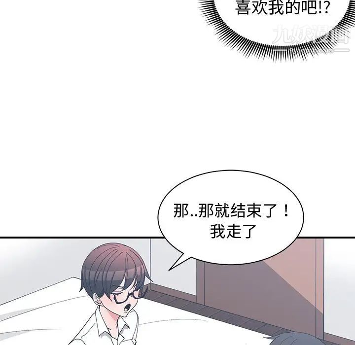 青梅竹马第10话