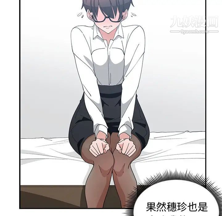 青梅竹马第10话