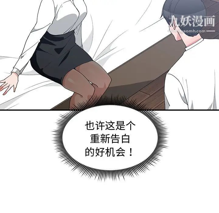 青梅竹马第10话