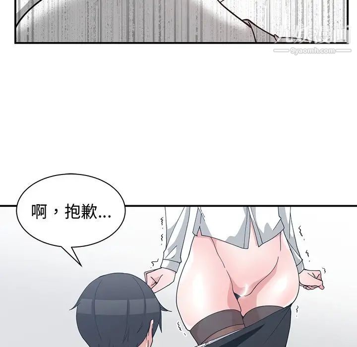 青梅竹马第10话