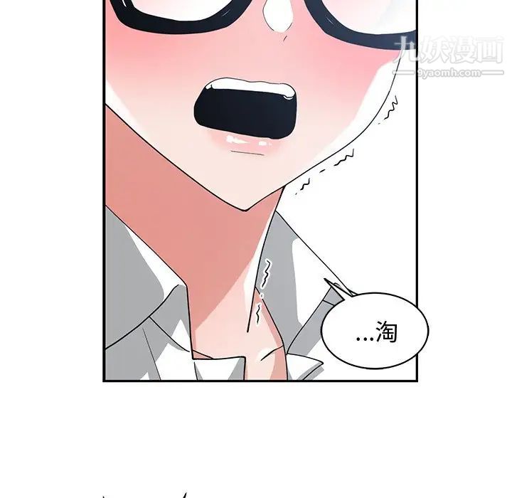 青梅竹马第10话