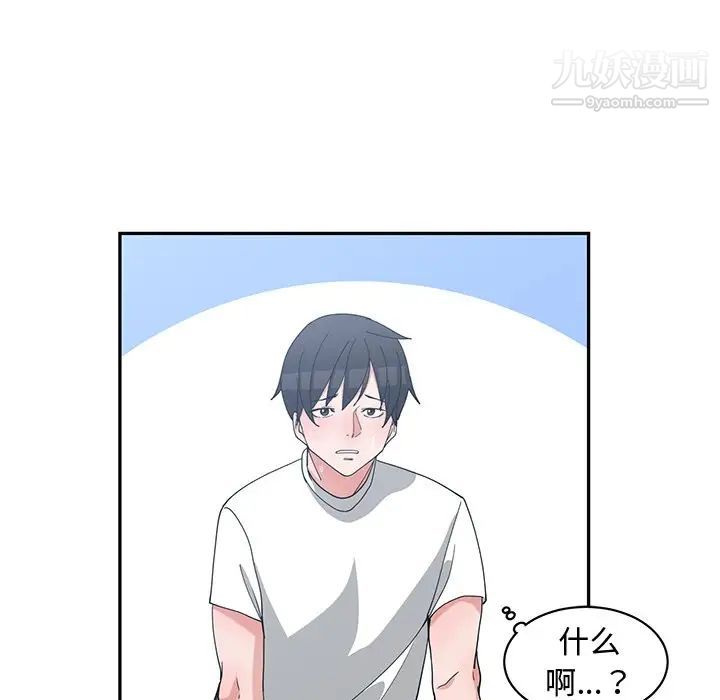 青梅竹马第10话