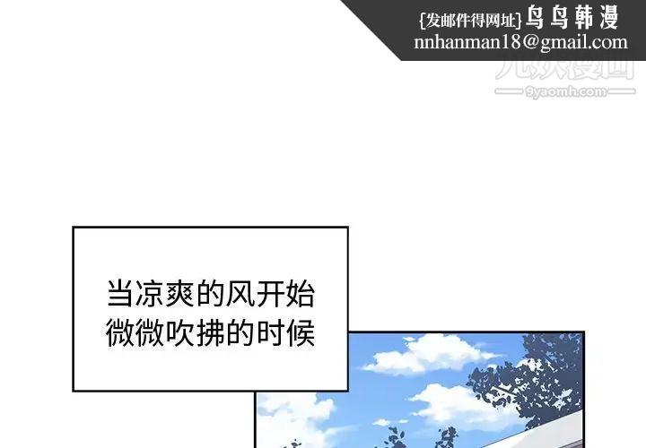 青梅竹马第11话