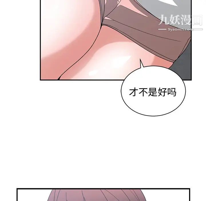 青梅竹马第11话