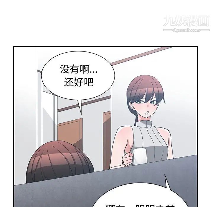 青梅竹马第11话