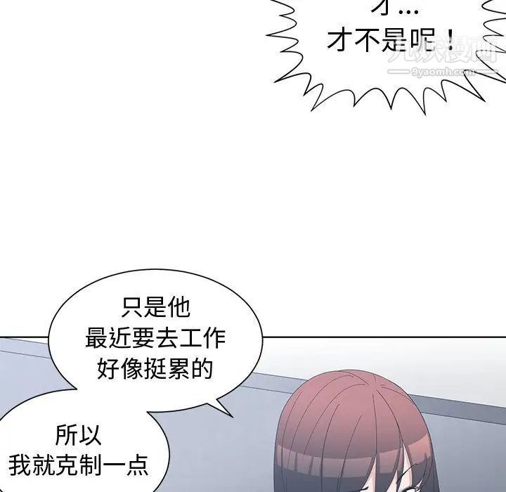 青梅竹马第11话