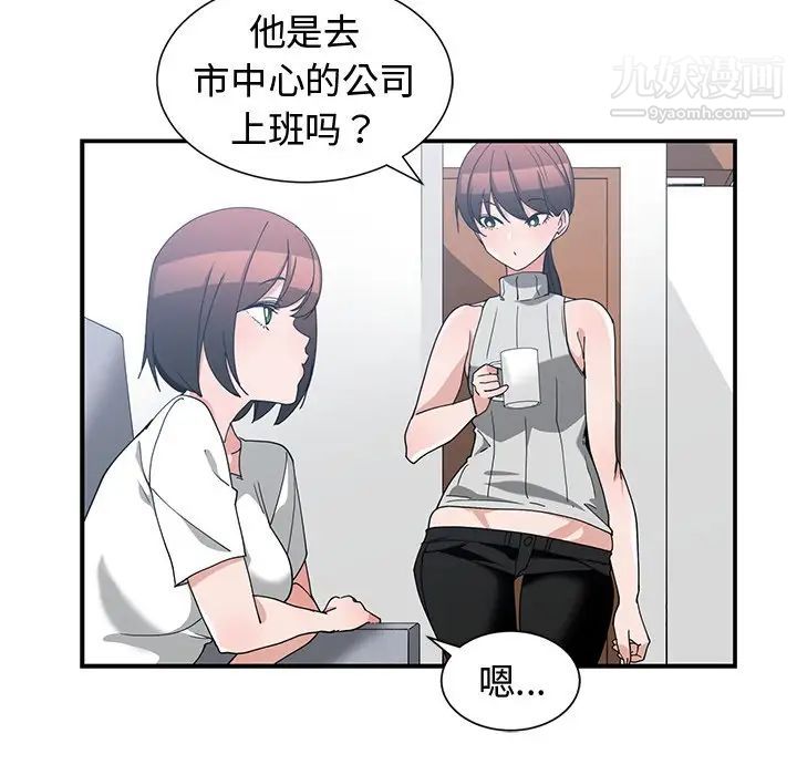 青梅竹马第11话