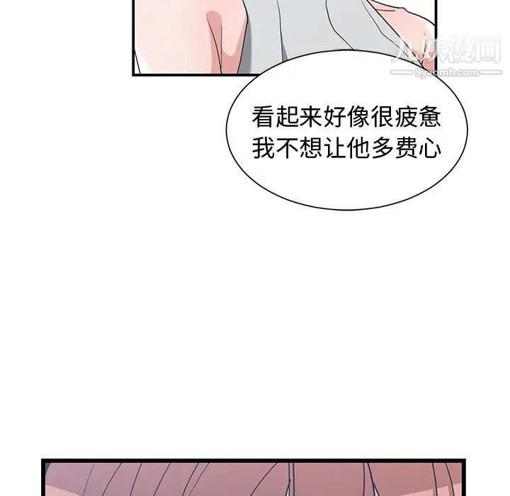 青梅竹马第11话