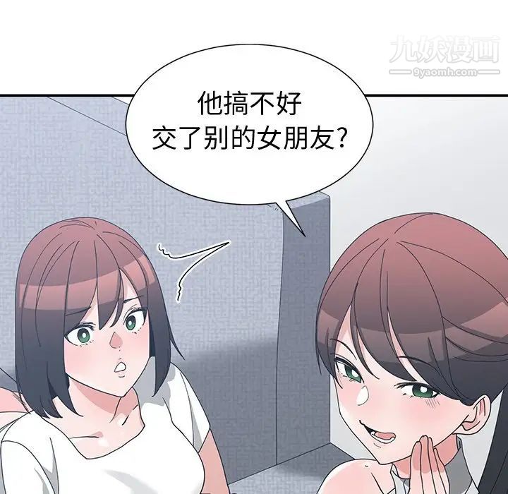 青梅竹马第11话