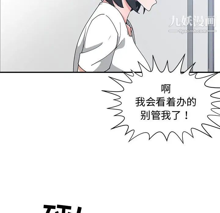 青梅竹马第11话