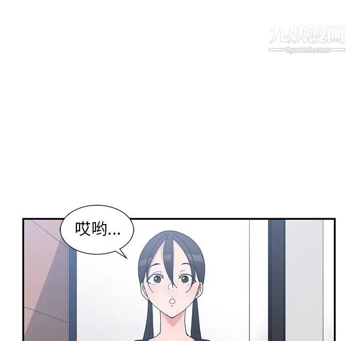 青梅竹马第11话