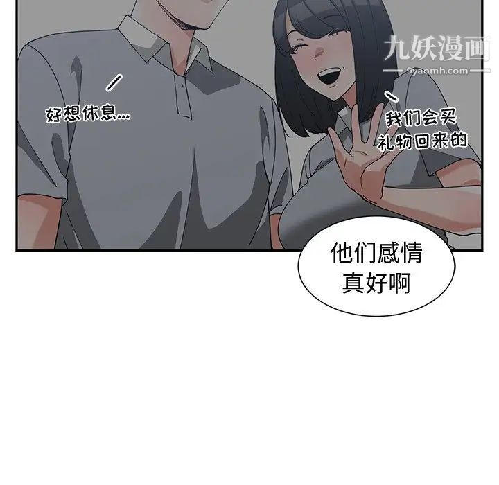 青梅竹马第11话