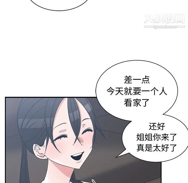 青梅竹马第11话