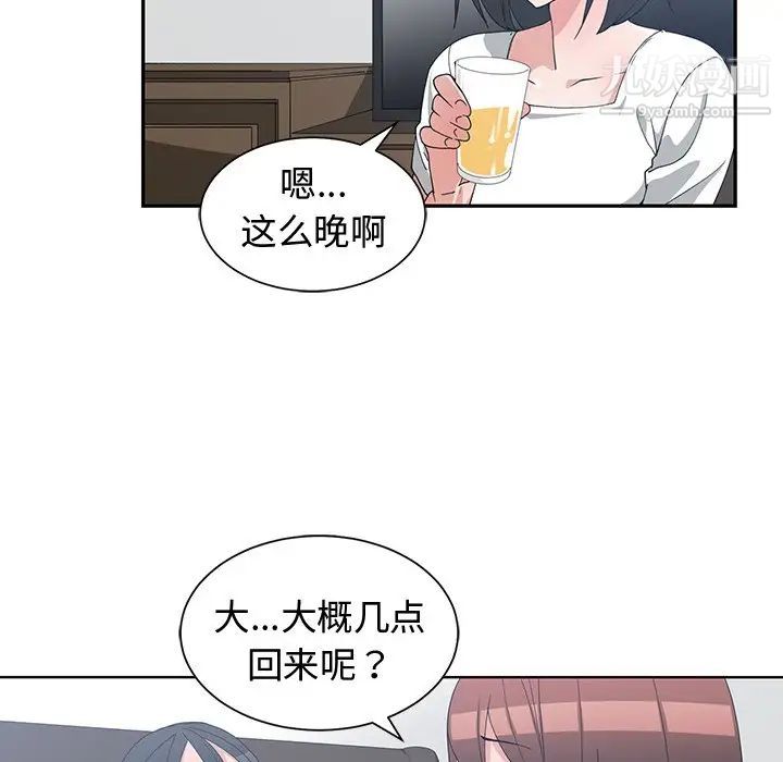 青梅竹马第11话