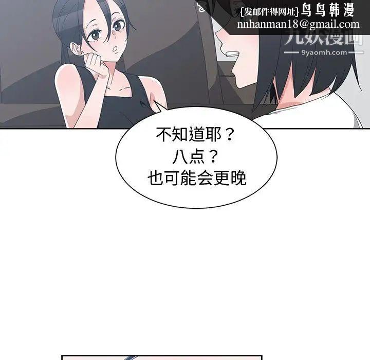 青梅竹马第11话